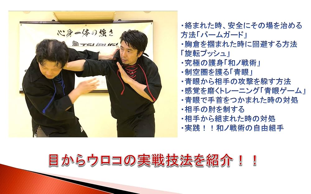 実戦護身術 剣 最新技法Vol.1〜4 DVD ヒーロ黒木 博文 Amazon.co.jp: （剣護身術）DVD 実戦護身術『剣』 最新技法Vol.4